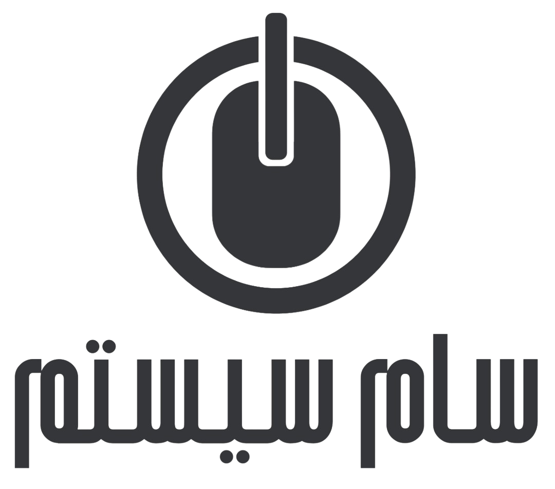 سام سیستم