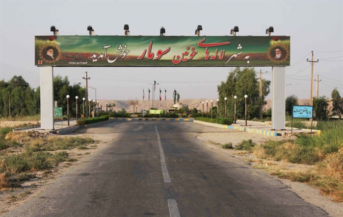 شهر سومار