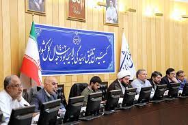 کمیسیون تلفیق بودجه مجلس شورای اسلامی