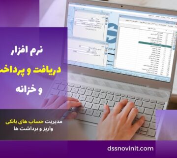 نرم-افزار-دریافت